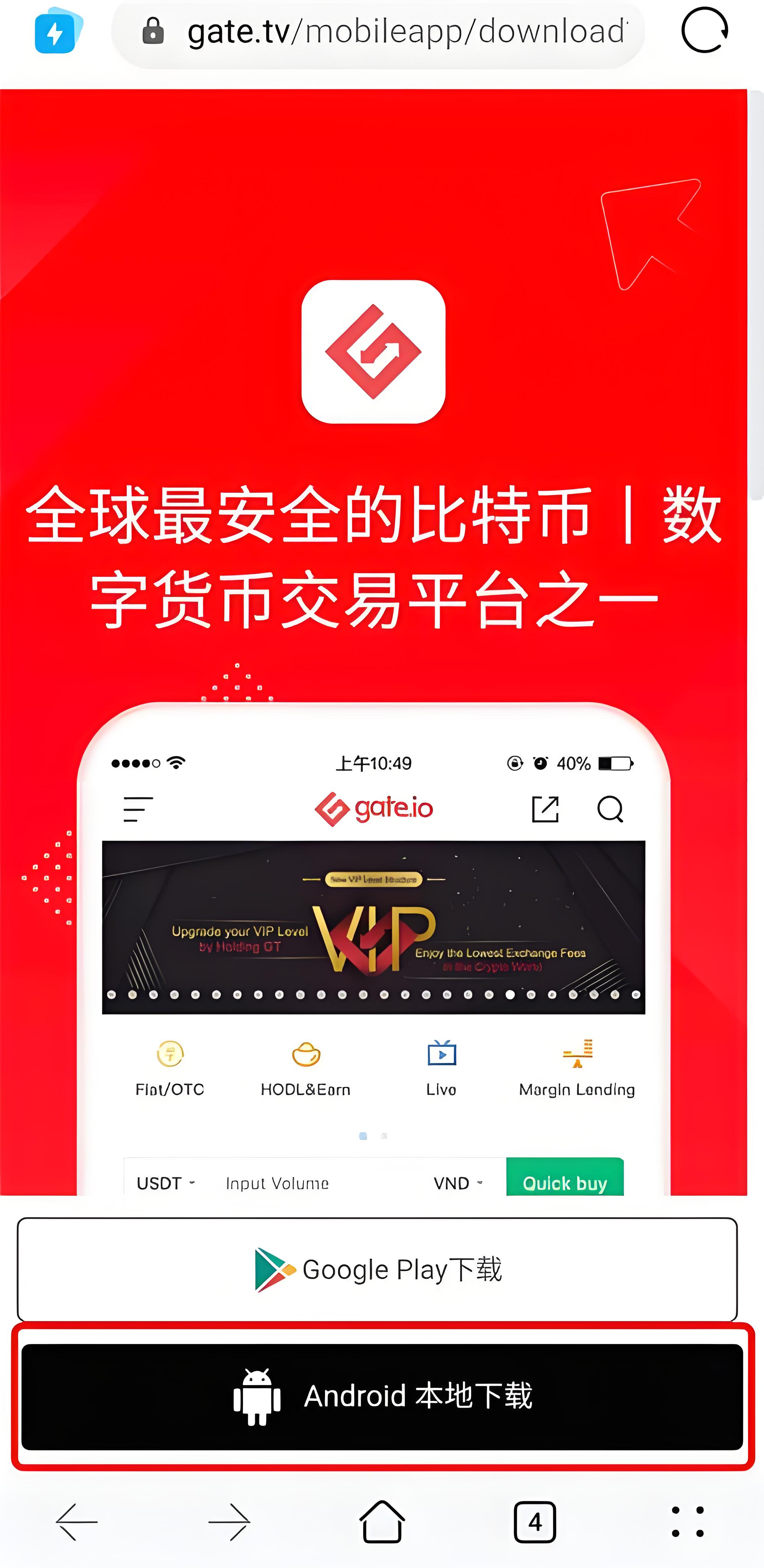 Gate.io App界面